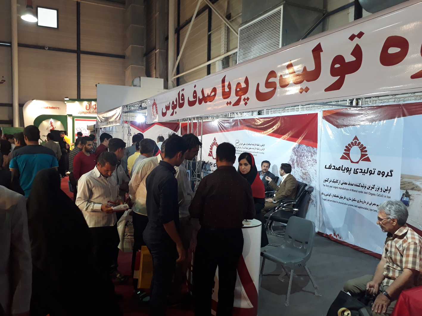 نمایشگاه بین المللی دام و طیور مشهد